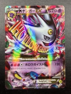 MゲンガーEX：白いメガゲンガーキャンペーン PROMO XYシリーズプロモー…