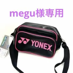 【超メルカリ市／値下げ】YONEX エナメルバッグ　ショルダーバッグ　ヨネックスのサムネイル
