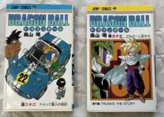ドラゴンボール 20巻 22巻 - メルカリ