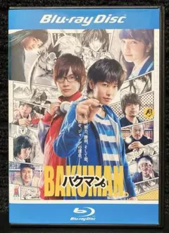 バクマン。Blu-ray 佐藤健 神木隆之介, 染谷将太, 小松菜奈, 桐谷健太