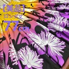 【美品/希少/ロング丈77㎝】ゴム総入替/フラワー/フラダンスパウスカート