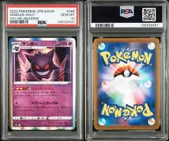 【PSA10】 ゲンガー　S12a 048/172 ならくのうらもん PSA10】 ゲンガー S12a 048/172 ならくのうらもん ブイユニ - メルカリ