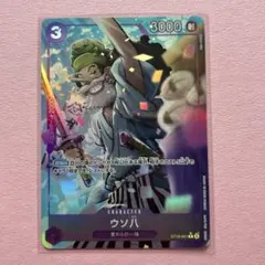 2026年最新】ウソ八 Cパラレルの人気アイテム - メルカリ
