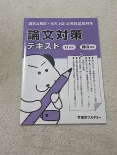 2026年最新】公務員試験 参考書 上級の人気アイテム - メルカリ