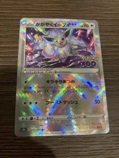 2025年最新】かがやくイーブイの人気アイテム - メルカリ