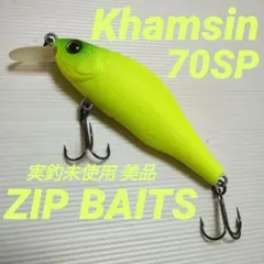 【ジップベイツ】カムシン 70SPのサムネイル