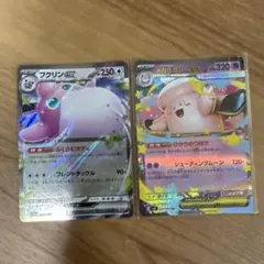 プクリンex メガピクシーex2枚セット！のサムネイル