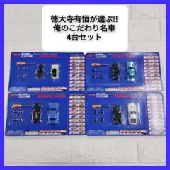 ダイドーキャンペーンミニカー Amazon | ダイドーデミタスコーヒーキャンペーン フェラーリ