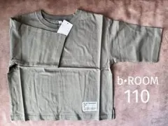 新品b•ROOM トップス110 7分袖　ビックTシャツのサムネイル