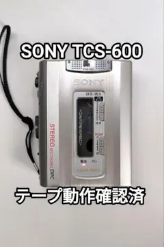 【送料無料】SONY TCS-600 カセットテープレコーダー 動作確認済