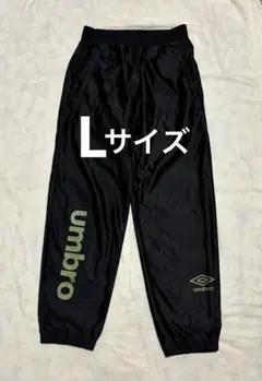 【アンブロ】L ピステパンツ ブラック umbro