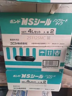 2026年最新】ボンドMSシールの人気アイテム - メルカリ