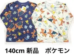 6r658 ポケモン　140cm 新品　ピカチュウ　ニャオハ　ホゲータ　クワッス