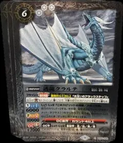 バトスピ バトルスピリッツ 3枚セット 透龍クラルテ レリーフ仕様