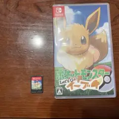 ポケットモンスターlet's goイーブイ
