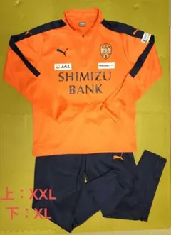 清水エスパルス　ジャージ上下セット