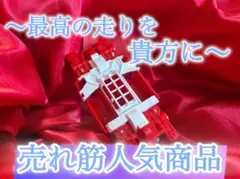 No．2 ミニ四駆 MSフレキ レッドシャーシ パーフェクトセット - メルカリ