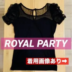 ROYAL PARTY ロイヤルパーティ　シースルーティシャツ　Tシャツ　黒のサムネイル
