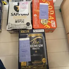 ビール 3種セット サッポロ黒ラベル キリン グッドエール プレモル組合せ自由のサムネイル