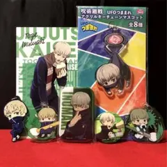 呪術廻戦　狗巻　缶バッジ　アクリルキーホルダー　ラバーキーチェーン　ポストカード