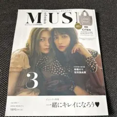 MUSE 2026年3月号増刊