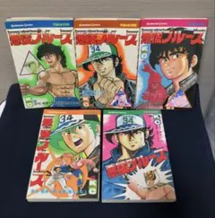 悪役ブルース全８巻 初版梶原一騎 作 悪役ブルース (全8巻) Kindle版