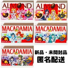 【中身あり】新品★美少女戦士セーラームーン★明治★コラボパッケージ★チョコレート
