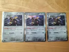 ポケモンカード　MEGAドリームex　ドドゲザン ミラー、ドドゲザン　R