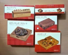 ●処分価格●木製玩具5つセット