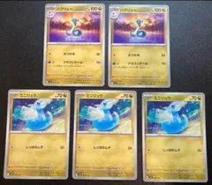 exスタートデッキ　カイリューex収録　ミニリュウ3枚　ハクリュー2枚