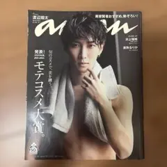 anan (アンアン) 2020年 8/26号
