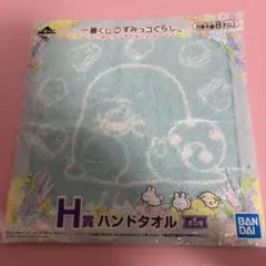 一番くじ すみっコぐらし ～ふしぎなうさぎのおにわテーマ～ ハンドタオル　とかげ