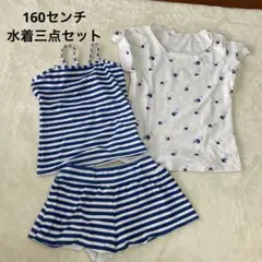 値下げ）サンディア　つばめ&ボーダー柄　水着三点セット160センチ