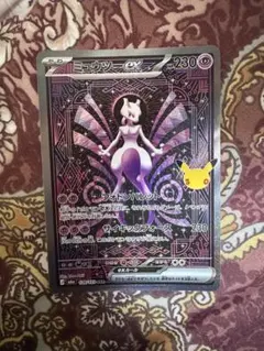 ポケモンカード ミュウツーex SAR