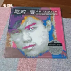尾崎豊 4.25 REQUIEM CD2枚組　＋フライヤー Amazon.co.jp: 尾崎豊 4.25REQUIEM 初回プレス限定 CD2枚組12
