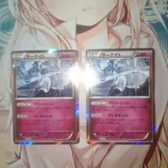 ポケカ　サーナイト　XY7　1st　アンリミ