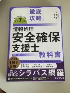 【未使用・美品】情報処理安全確保支援士 資格の大原 テキスト・問題集セット 未使用・美品】情報処理安全確保支援士 資格の大原 テキスト・問題集