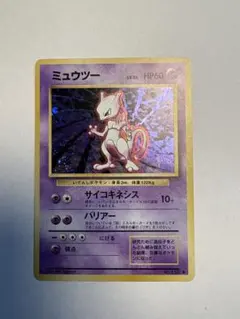 【美品】ミュウツー ★ 第1弾拡張パック 渦巻きホロ 旧裏 超美品】ミュウツー ☆ 第1弾拡張パック 大玉、渦巻きホロ 旧裏 - メルカリ
