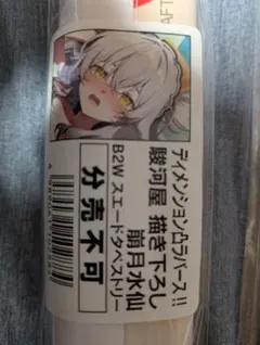 ディメンション凸ラバース！！ 夜乃桜 ソフマップ特典描き下ろし