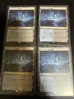 MTG グルームレイクの境界 4枚セット - メルカリ