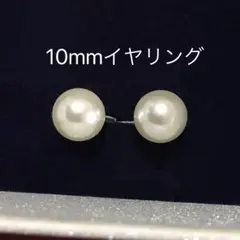 シルバー　パールイヤリング シンプル フォーマル　10mm