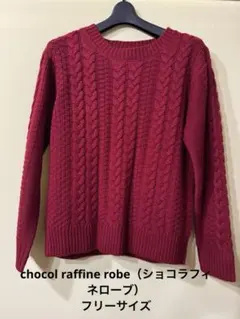 chocol raffine robe（ショコラフィネローブ)ニットセーター F