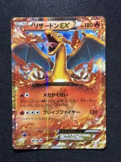 2026年最新】リザードンex コロコロの人気アイテム - メルカリ