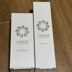 バラ売り可 未使用品culubellクリューベルCL3点set