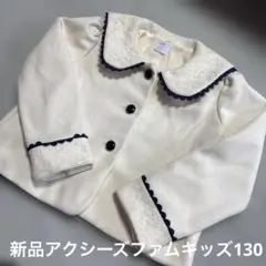 新品130♡axes femme kids ホワイトジャケットブレザーコート