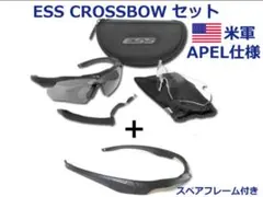 ●新品★ESS（イーエスエス） クロスボウ 2LS APEL サバゲー 米軍 Amazon.co.jp: ESS（イーエスエス） クロスボウ Crossbow 2LS