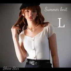 ダイヤモンドネック リブ編み L サマーニット ホワイト 新品 半袖