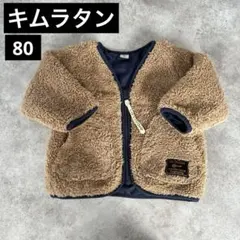 キムラタン アウター
