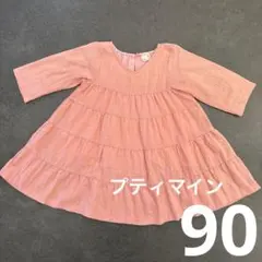 プティマイン　ティアード　ワンピース　春　ピンク　90