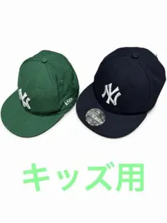 【おまけ付】ニューエラキャップ　59FIFTY 　キッズ